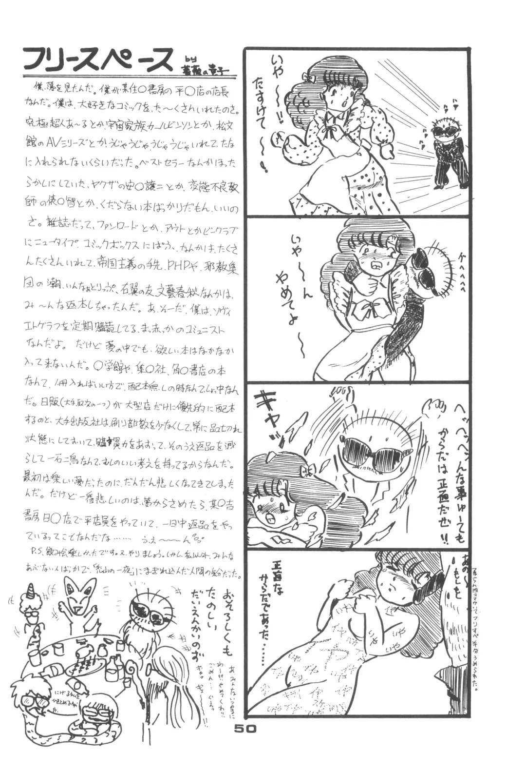 [Api - Itoyoko - Yazuki Kei] Rotary 24 Fhentai - Page 49