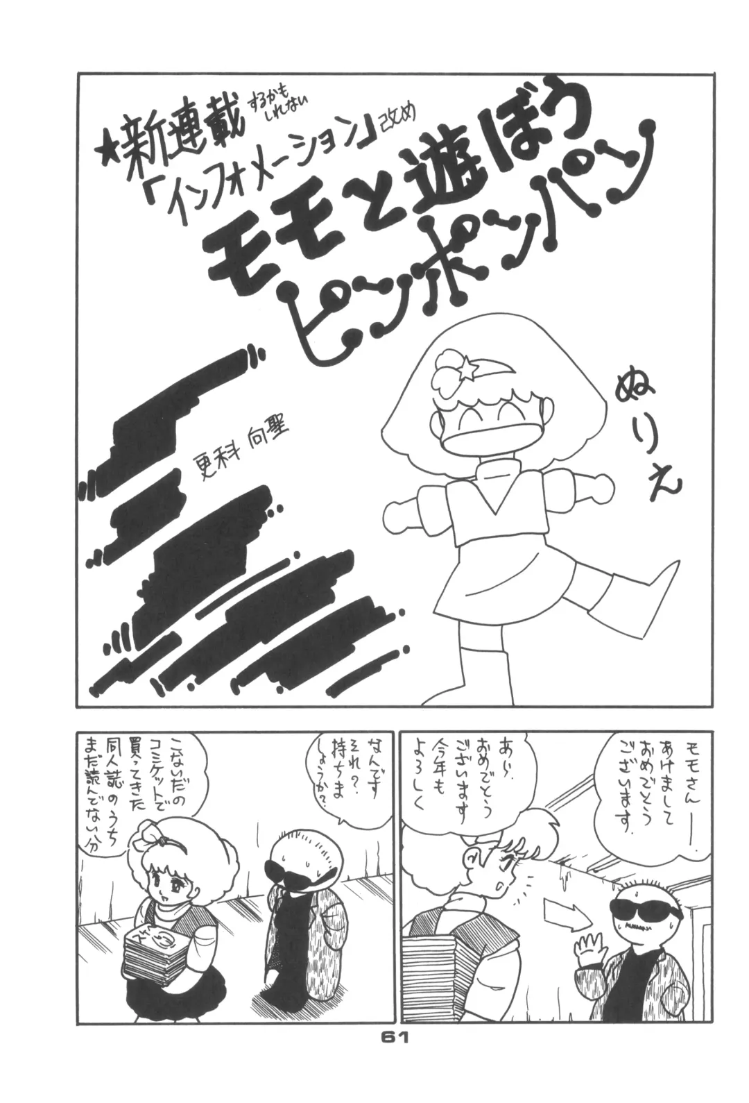 [Api - Itoyoko - Yazuki Kei] Rotary 24 Fhentai - Page 60