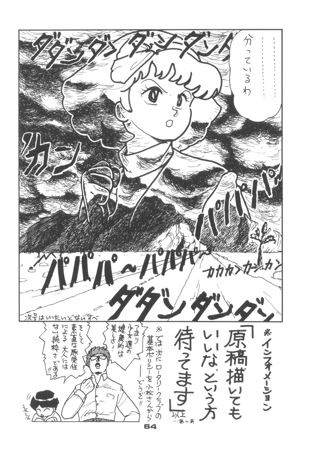 [Api - Itoyoko - Yazuki Kei] Rotary 24 Fhentai - Page 63