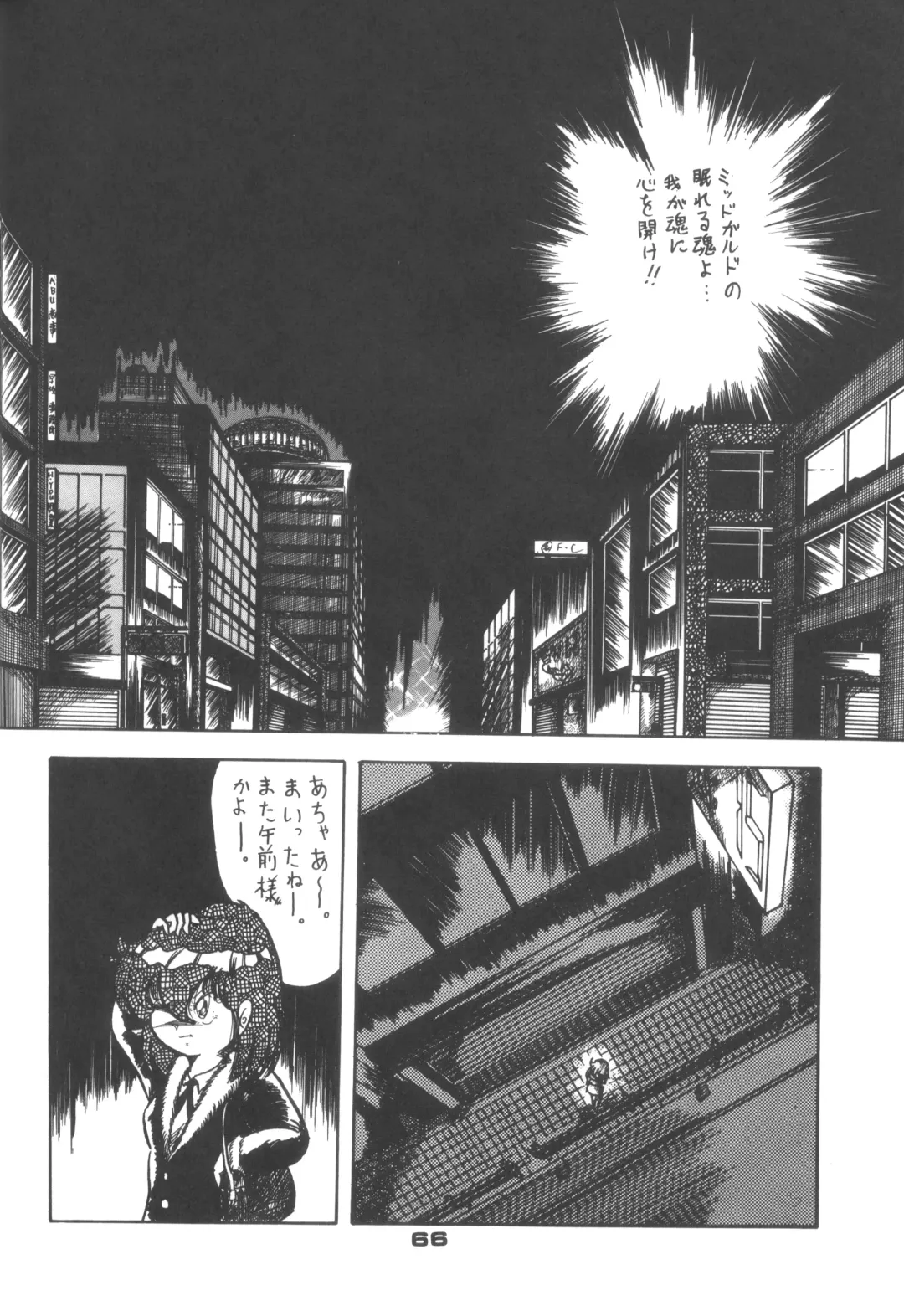 [Api - Itoyoko - Yazuki Kei] Rotary 24 Fhentai - Page 65