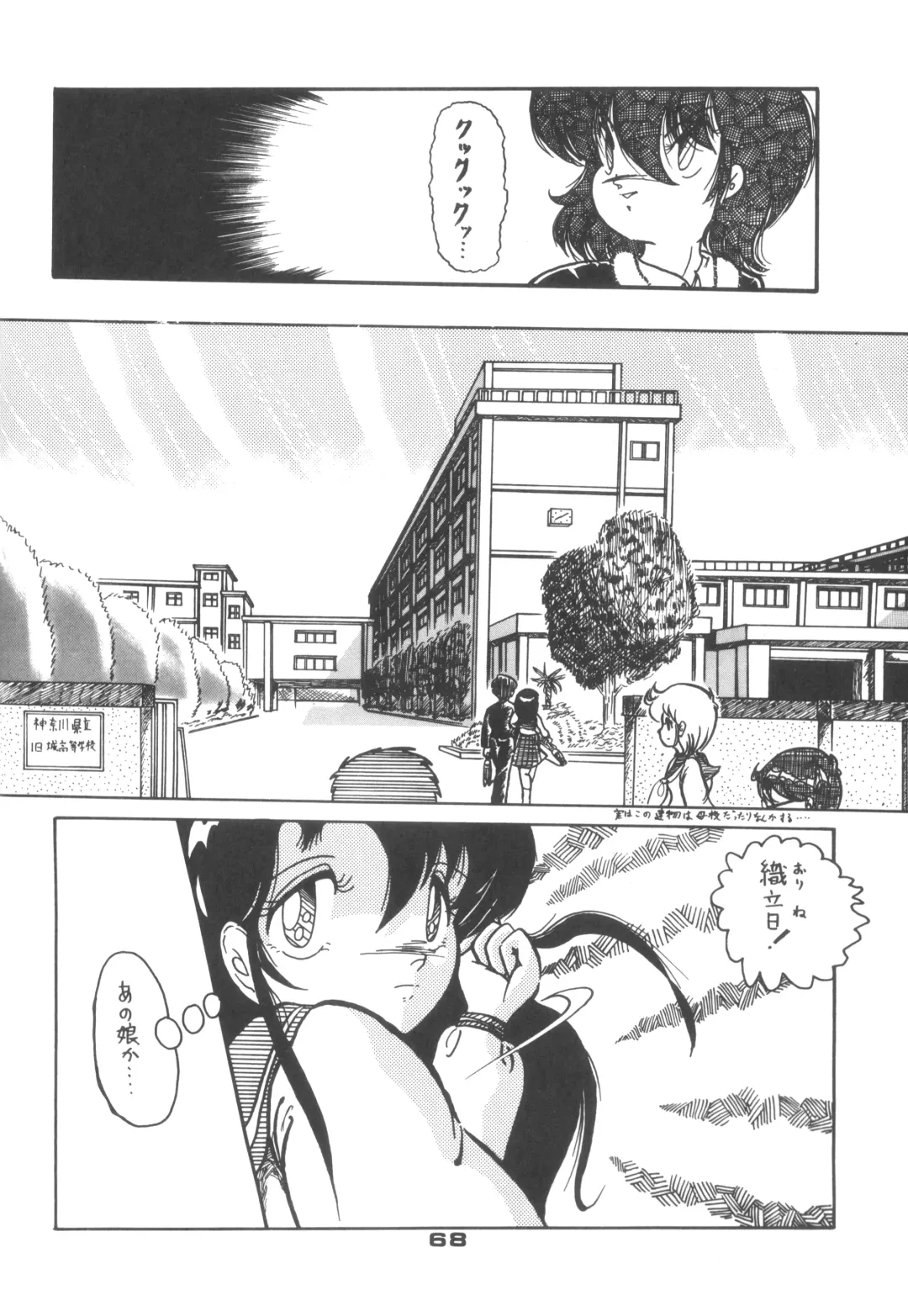 [Api - Itoyoko - Yazuki Kei] Rotary 24 Fhentai - Page 67