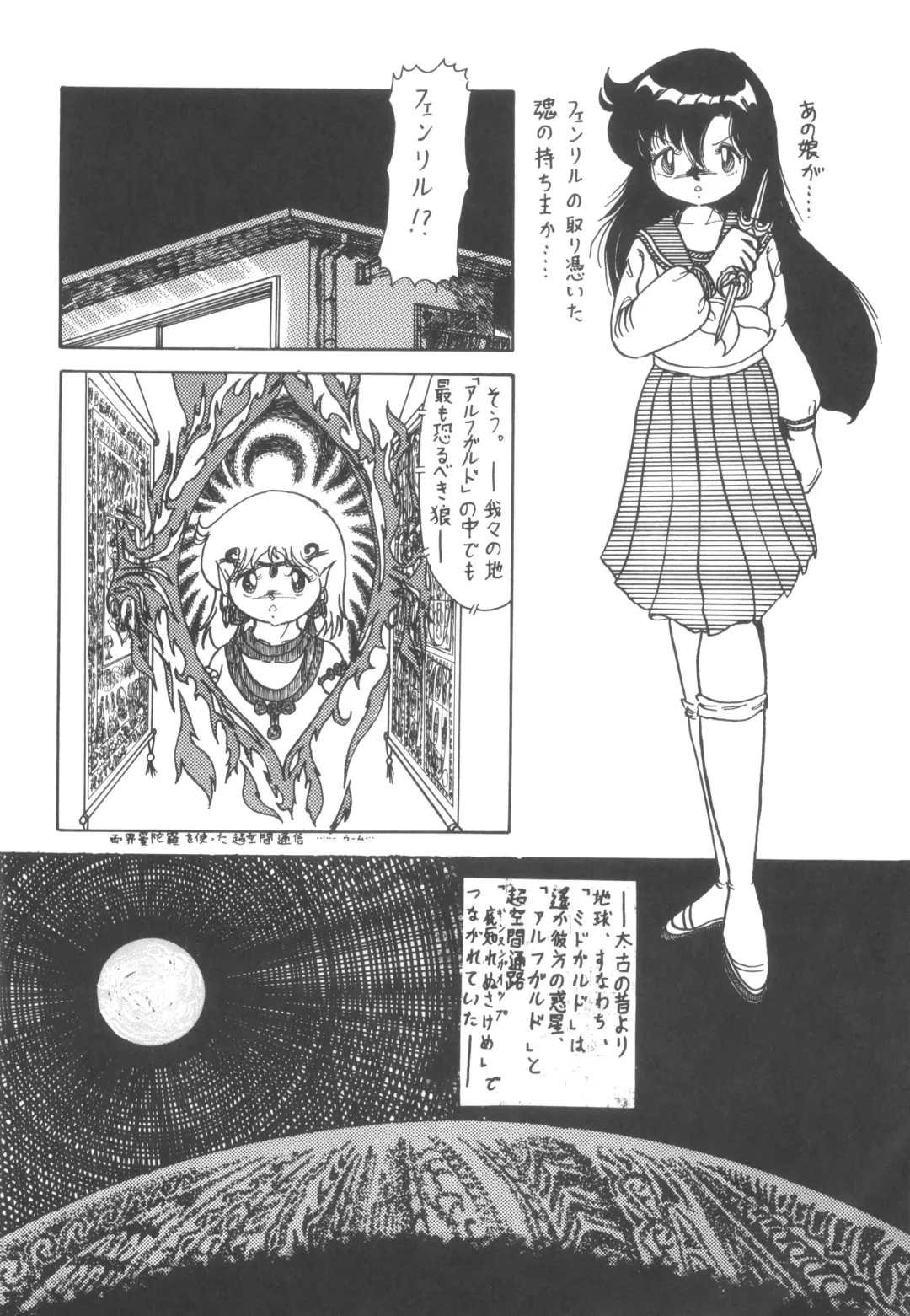 [Api - Itoyoko - Yazuki Kei] Rotary 24 Fhentai - Page 69