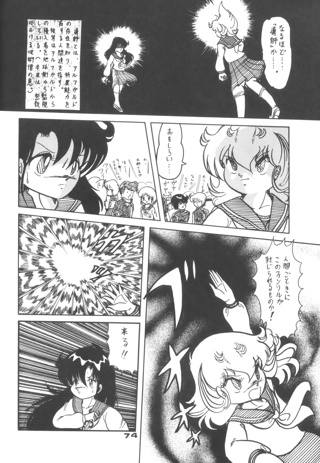 [Api - Itoyoko - Yazuki Kei] Rotary 24 Fhentai - Page 73