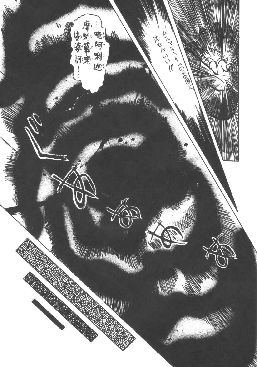 [Api - Itoyoko - Yazuki Kei] Rotary 24 Fhentai - Page 78