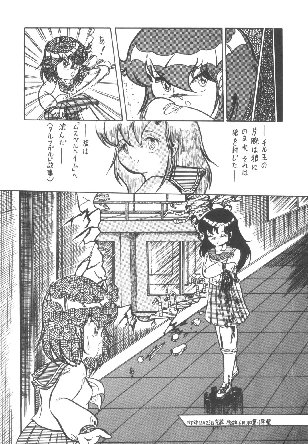 [Api - Itoyoko - Yazuki Kei] Rotary 24 Fhentai - Page 79