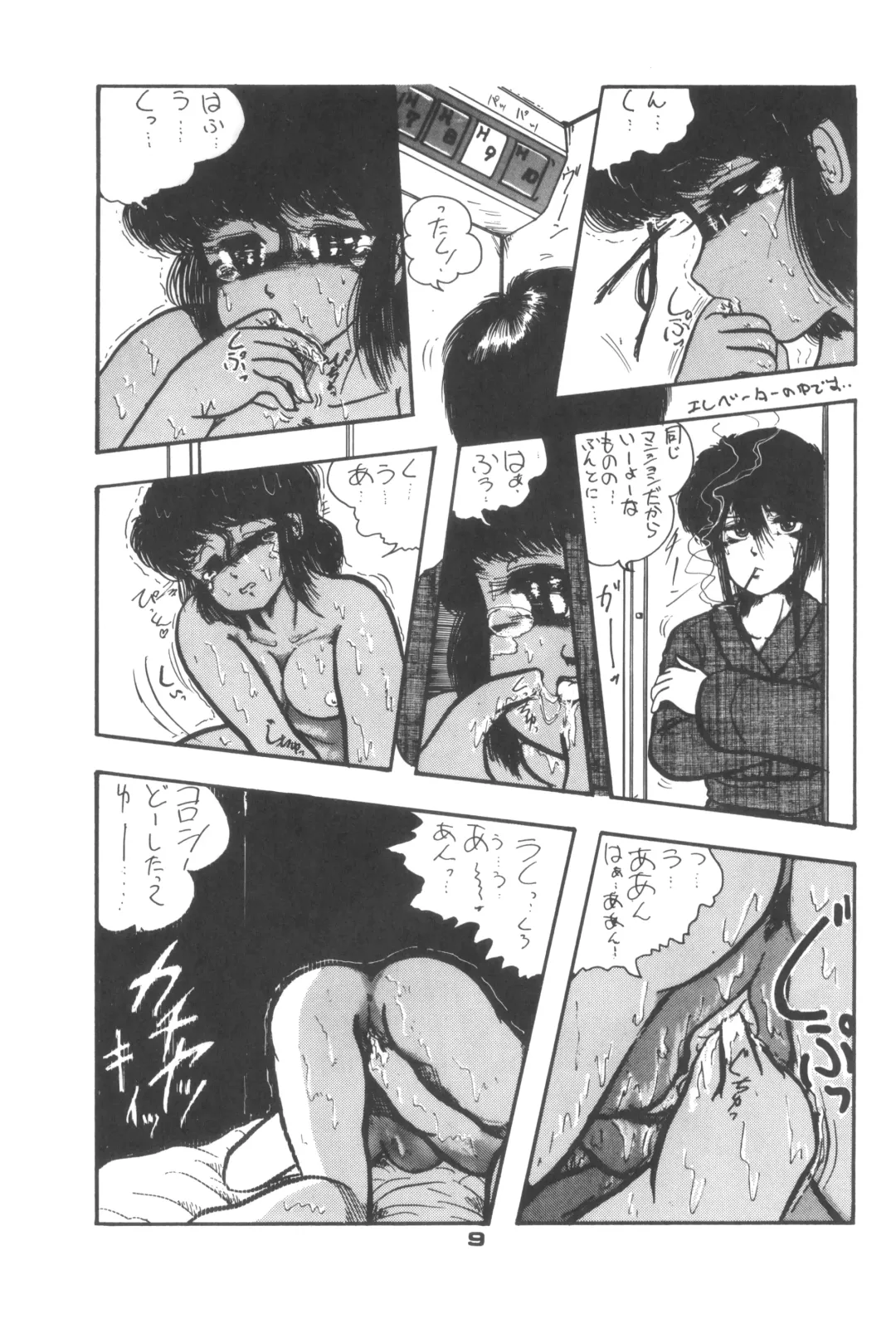 [Api - Itoyoko - Yazuki Kei] Rotary 24 Fhentai - Page 8