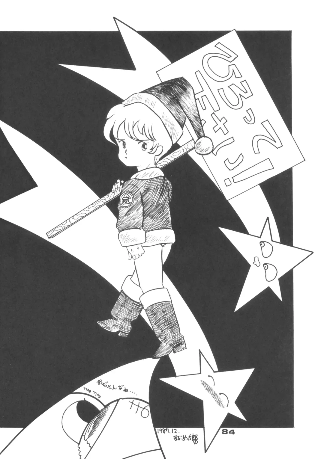 [Api - Itoyoko - Yazuki Kei] Rotary 24 Fhentai - Page 83