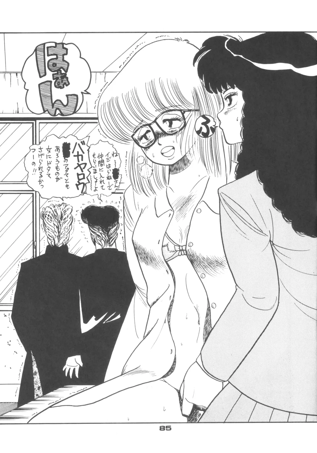 [Api - Itoyoko - Yazuki Kei] Rotary 24 Fhentai - Page 84