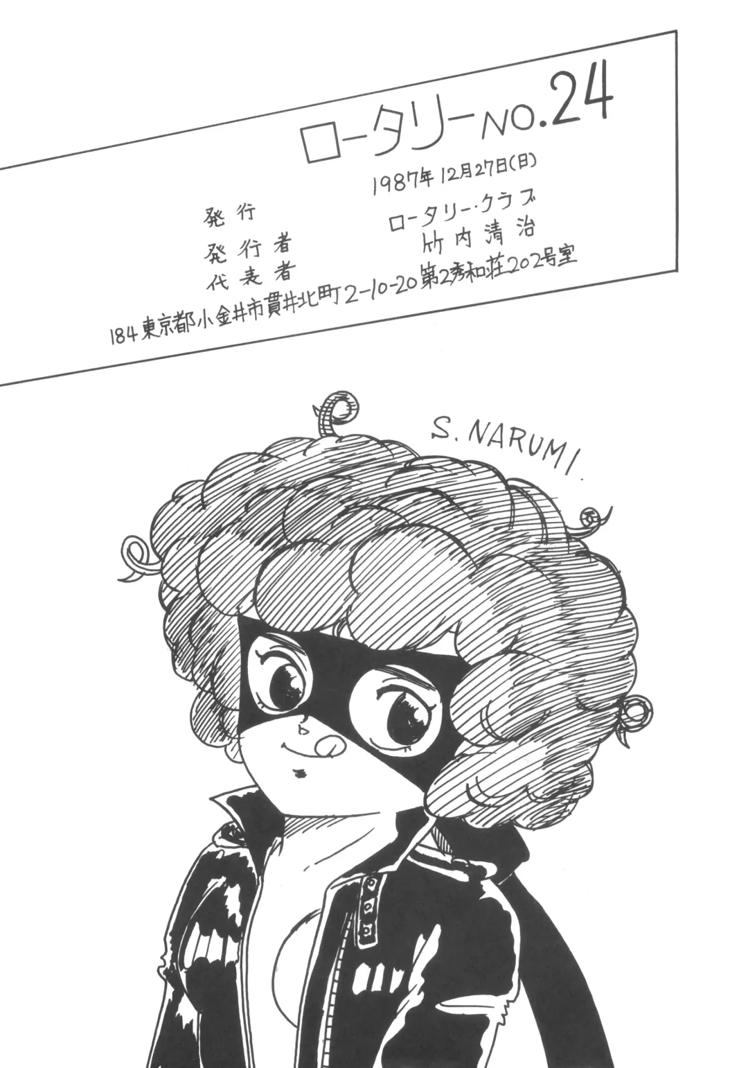 [Api - Itoyoko - Yazuki Kei] Rotary 24 Fhentai - Page 89