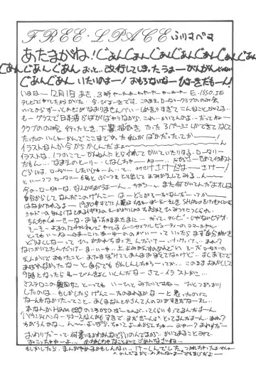 [Api - Itoyoko - Yazuki Kei] Rotary 24 Fhentai - Page 19