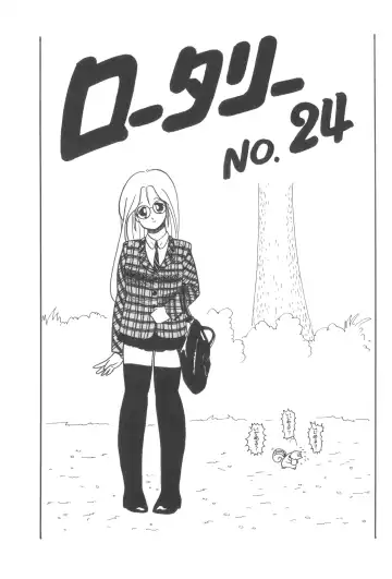 [Api - Itoyoko - Yazuki Kei] Rotary 24 Fhentai - Page 2