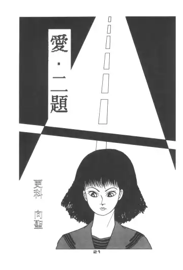 [Api - Itoyoko - Yazuki Kei] Rotary 24 Fhentai - Page 20