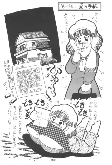 [Api - Itoyoko - Yazuki Kei] Rotary 24 Fhentai - Page 21