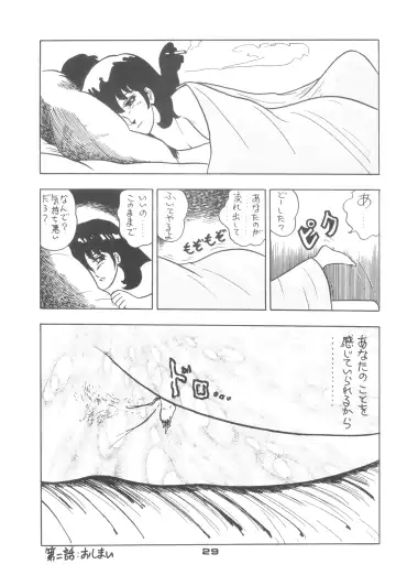 [Api - Itoyoko - Yazuki Kei] Rotary 24 Fhentai - Page 28