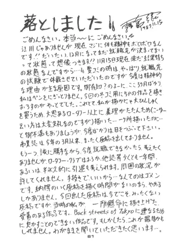 [Api - Itoyoko - Yazuki Kei] Rotary 24 Fhentai - Page 80