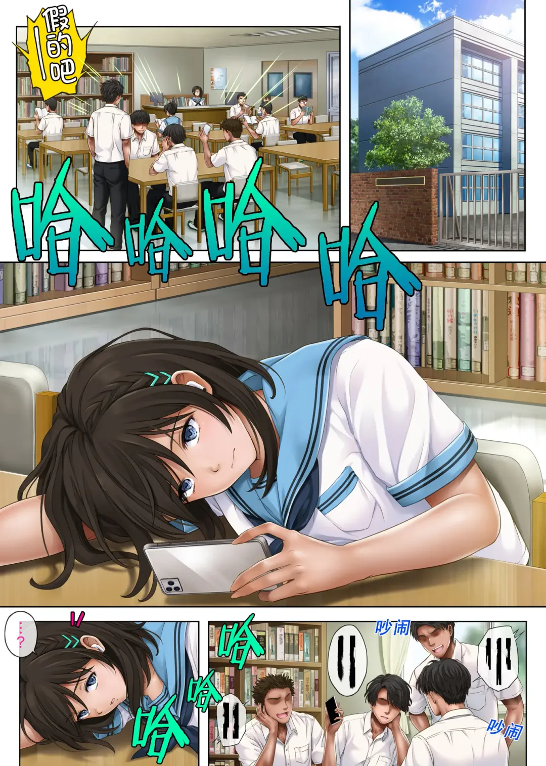 [Izumi - Reizei] Yume ka Utsutsu ka Fhentai - Page 3