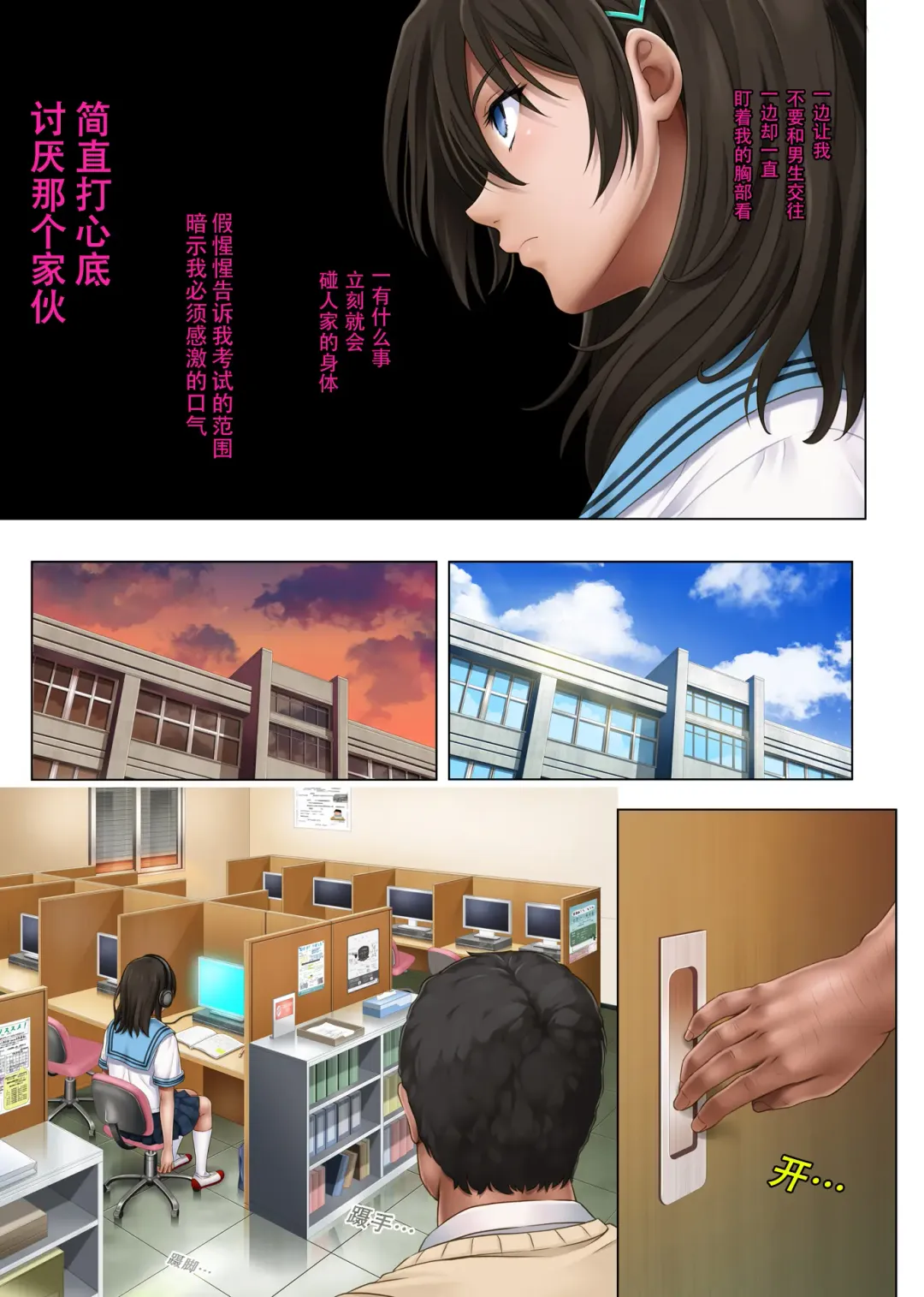 [Izumi - Reizei] Yume ka Utsutsu ka Fhentai - Page 9