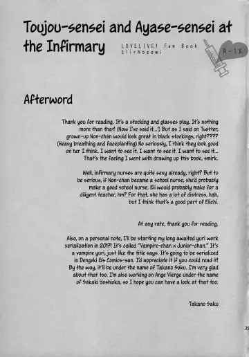 [Takano Saku] Hokenshitsu no Tojo Sensei to Ayase Sensei | Toujou-sensei and Ayase-sensei at the Infirmary Fhentai - Page 24