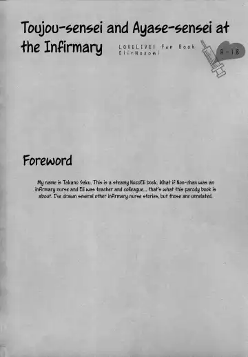 [Takano Saku] Hokenshitsu no Tojo Sensei to Ayase Sensei | Toujou-sensei and Ayase-sensei at the Infirmary Fhentai - Page 3