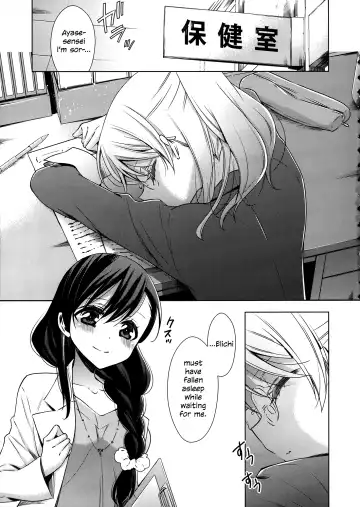 [Takano Saku] Hokenshitsu no Tojo Sensei to Ayase Sensei | Toujou-sensei and Ayase-sensei at the Infirmary Fhentai - Page 4
