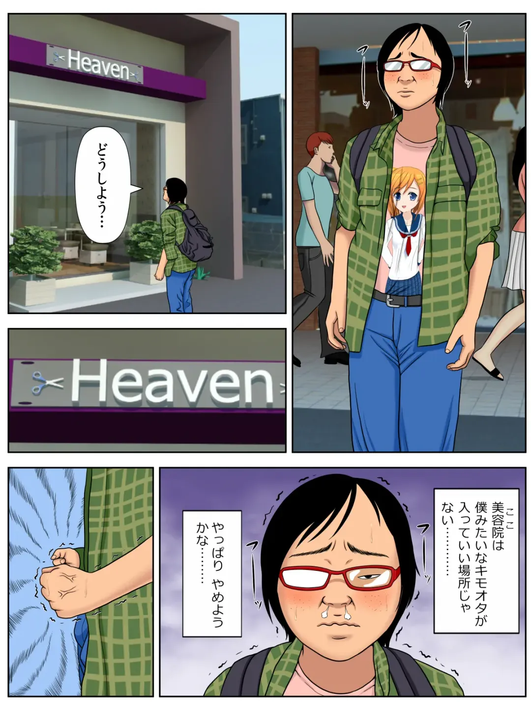 [Minazuki Mikka] Sex Shinaito Shinu Yamai 2 ~Hasshou Shitara Sex wa Gimu~ Fhentai - Page 1