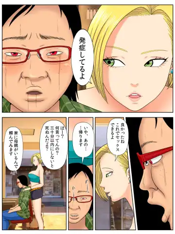 [Minazuki Mikka] Sex Shinaito Shinu Yamai 2 ~Hasshou Shitara Sex wa Gimu~ Fhentai - Page 12