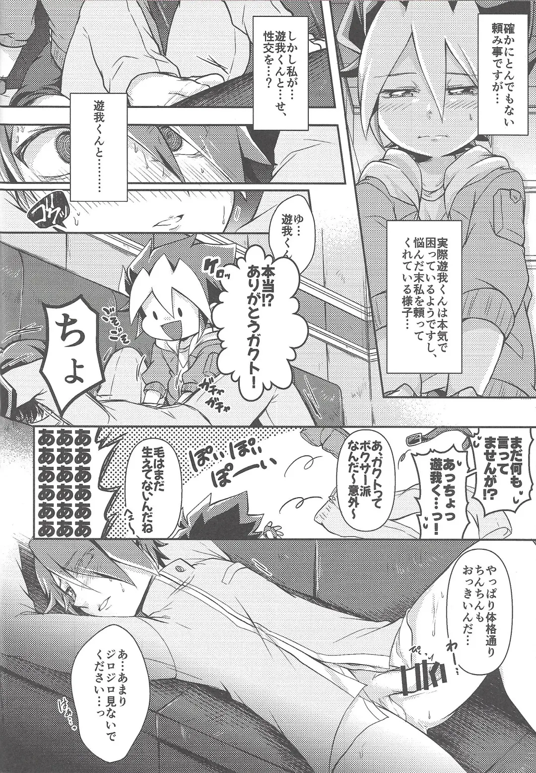 [Ichika] KEEP OUT Fhentai - Page 11