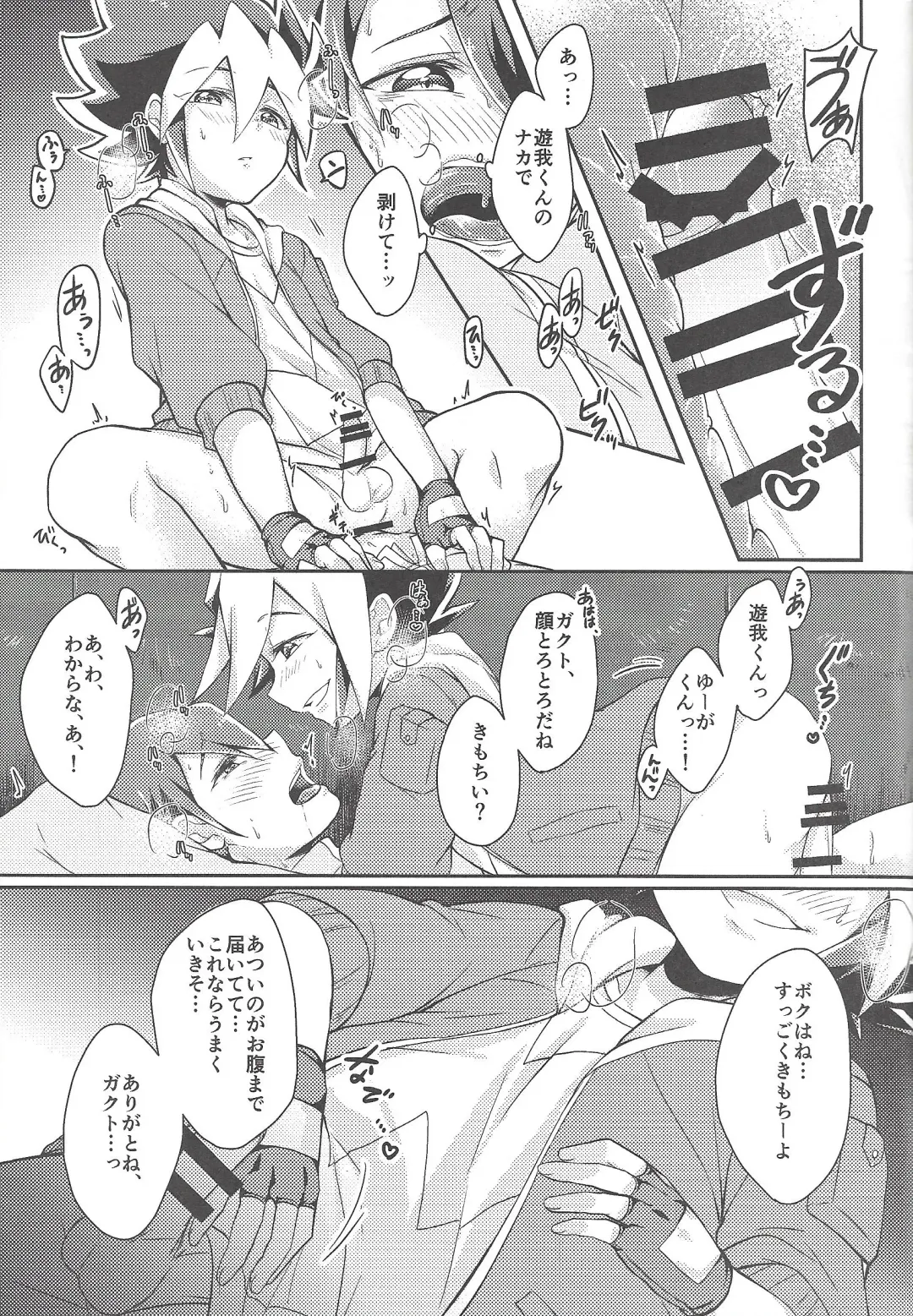 [Ichika] KEEP OUT Fhentai - Page 16