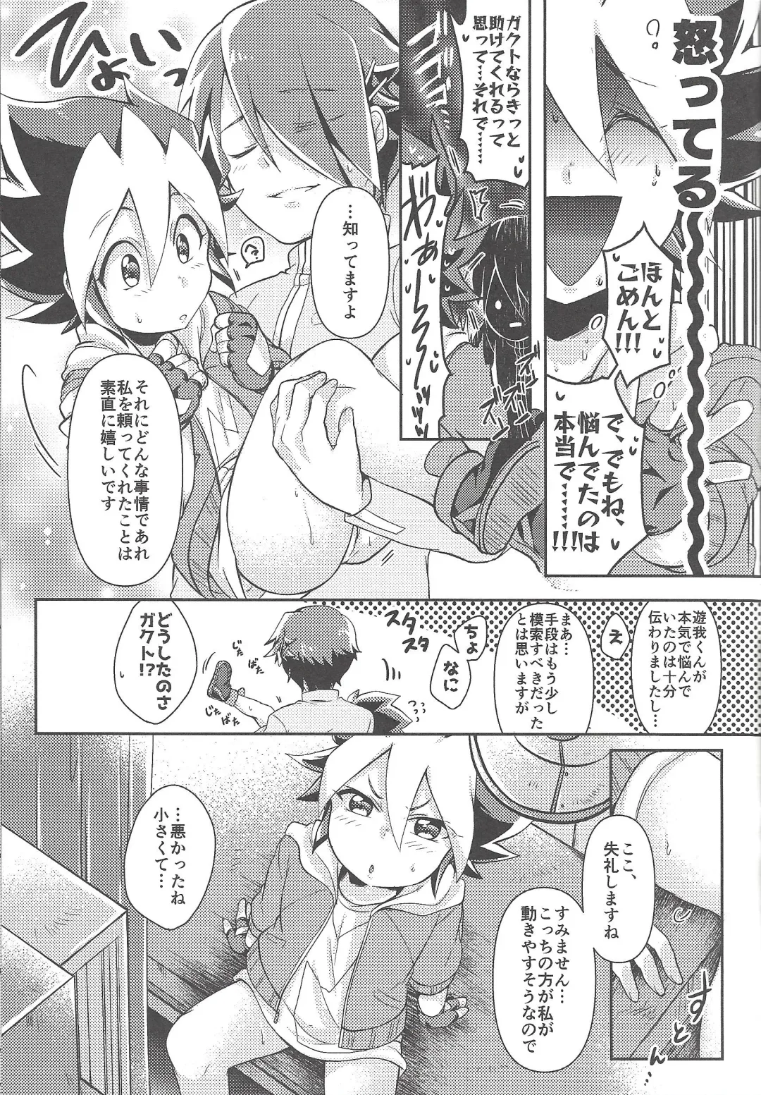 [Ichika] KEEP OUT Fhentai - Page 22