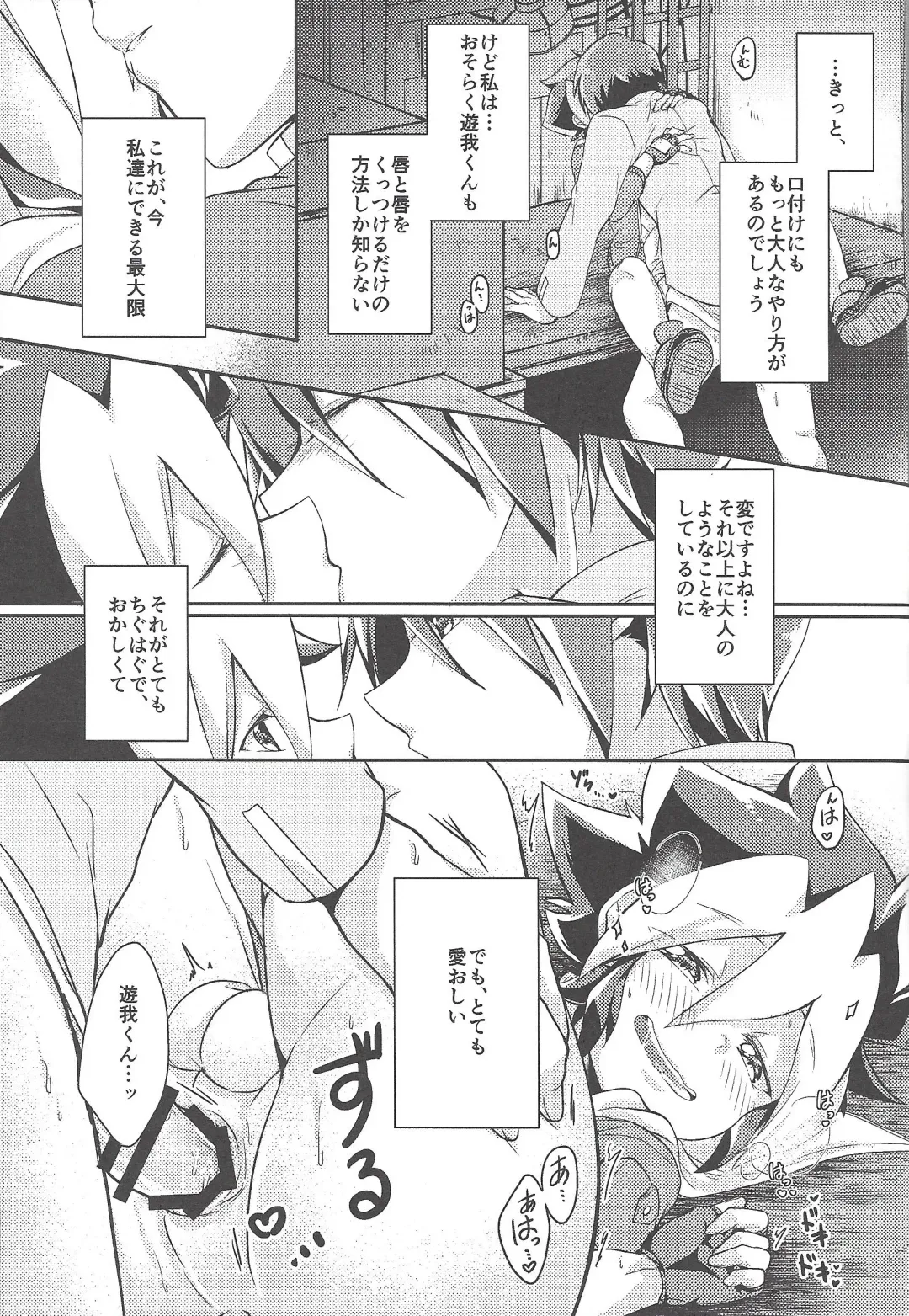 [Ichika] KEEP OUT Fhentai - Page 28