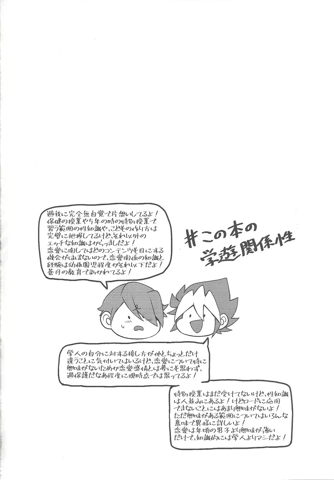 [Ichika] KEEP OUT Fhentai - Page 3