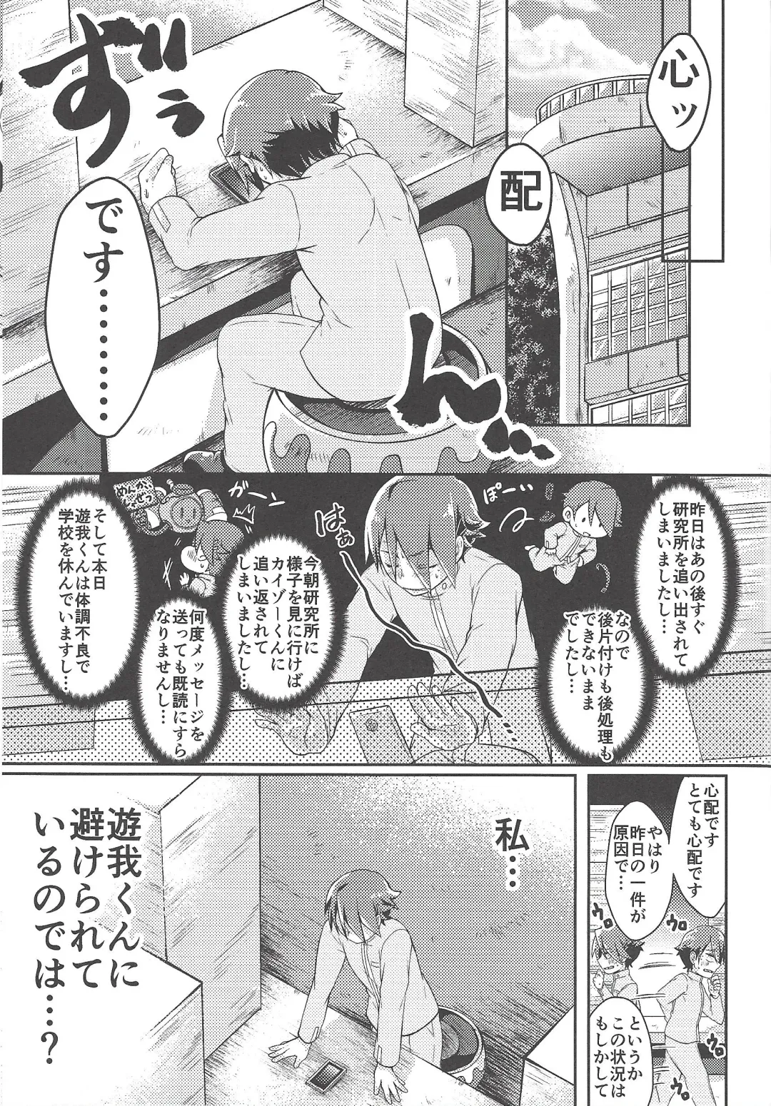 [Ichika] KEEP OUT Fhentai - Page 31