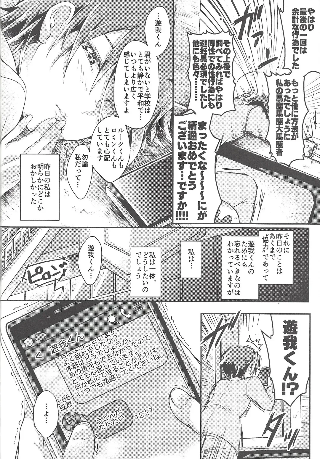 [Ichika] KEEP OUT Fhentai - Page 32