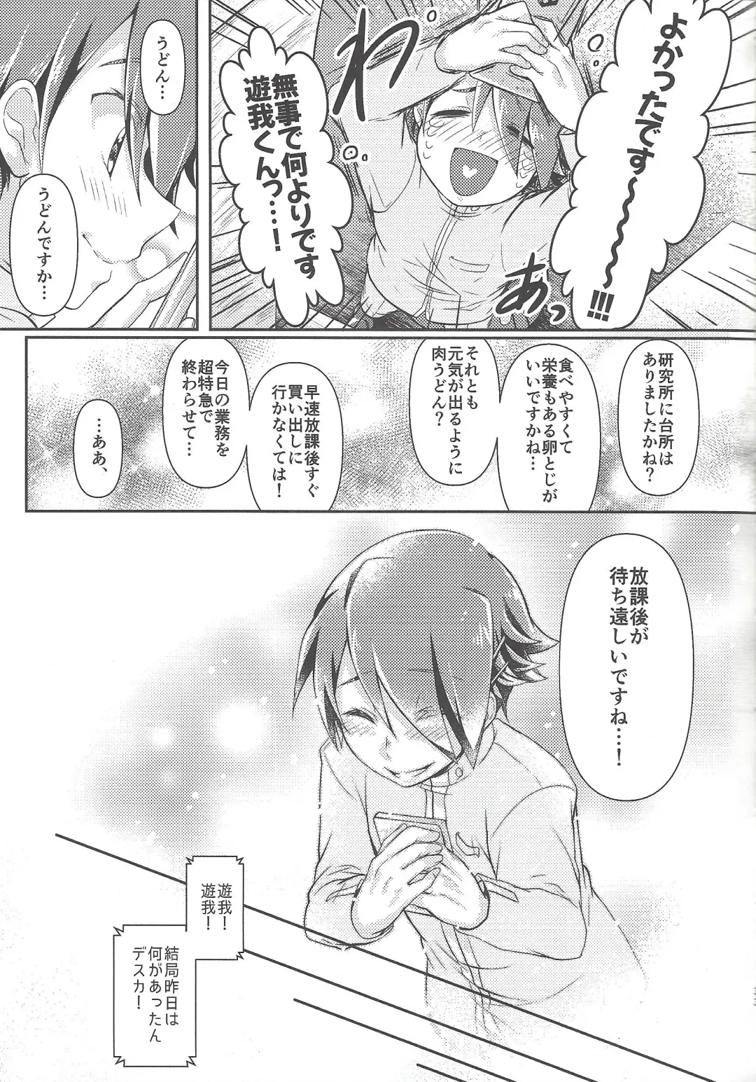 [Ichika] KEEP OUT Fhentai - Page 33