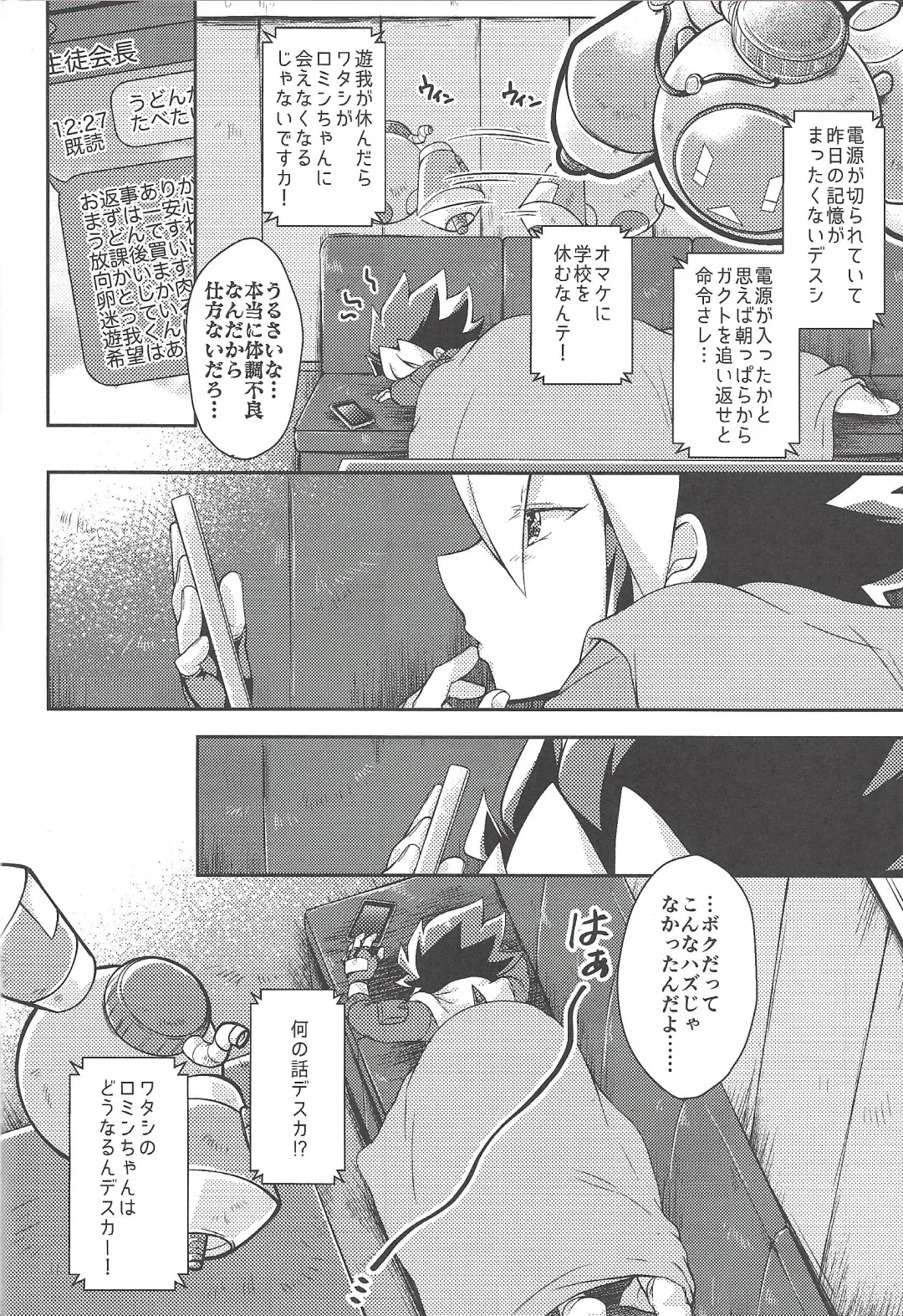 [Ichika] KEEP OUT Fhentai - Page 34