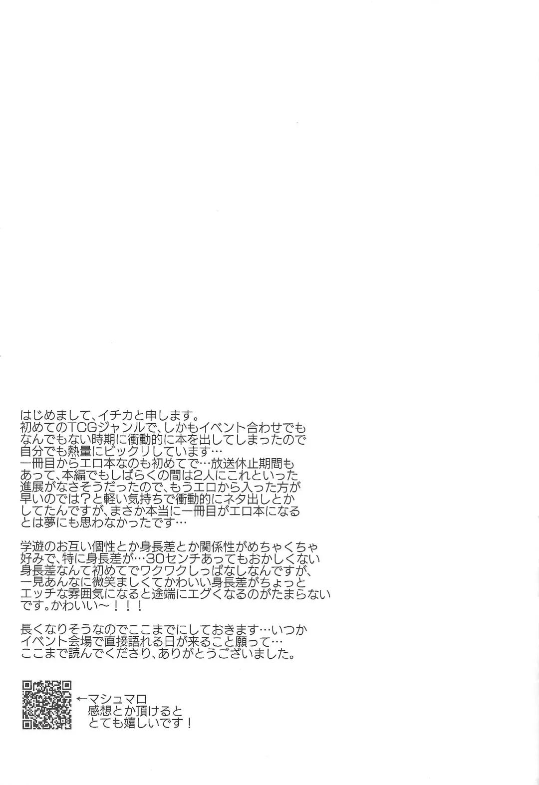 [Ichika] KEEP OUT Fhentai - Page 35