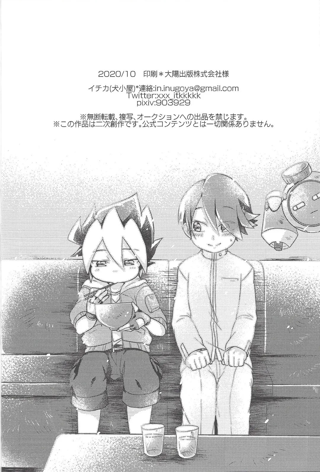 [Ichika] KEEP OUT Fhentai - Page 36