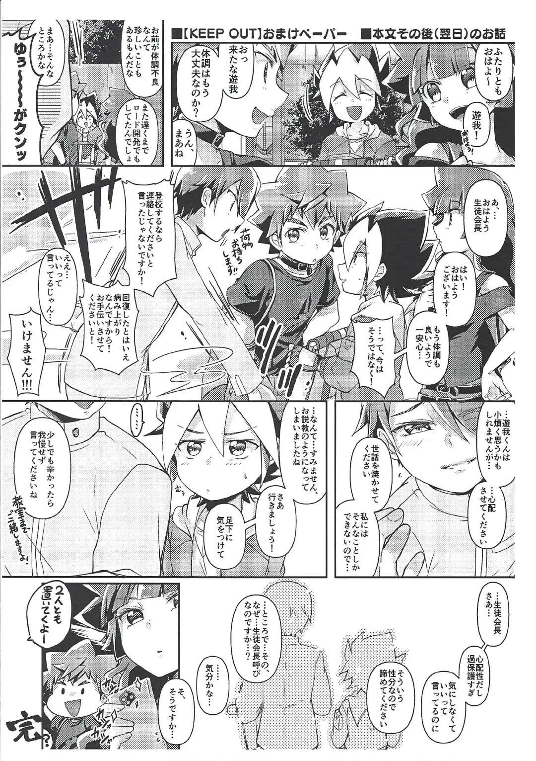 [Ichika] KEEP OUT Fhentai - Page 39