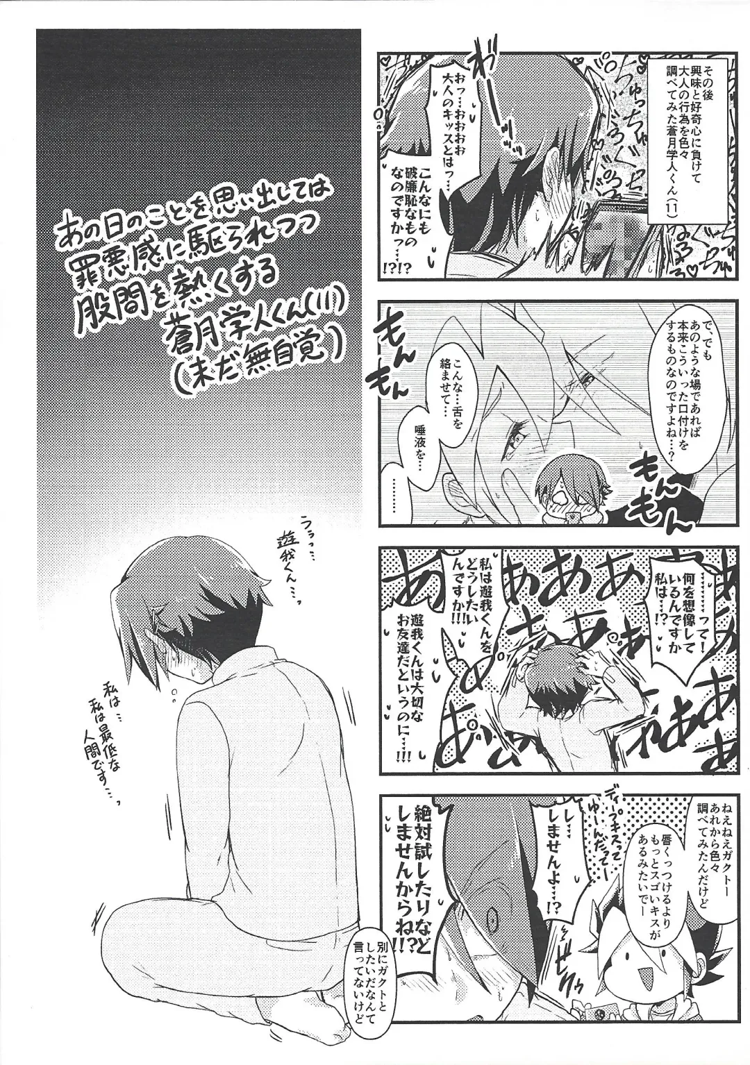 [Ichika] KEEP OUT Fhentai - Page 40