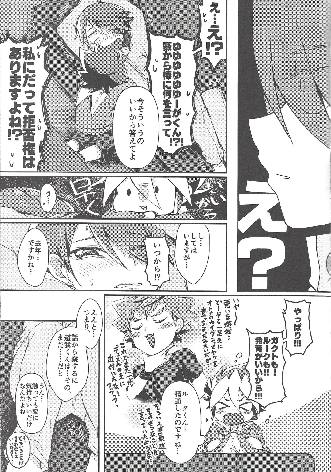 [Ichika] KEEP OUT Fhentai - Page 6