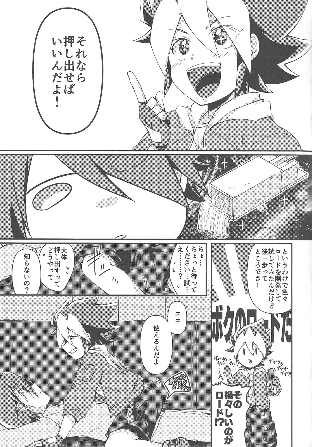 [Ichika] KEEP OUT Fhentai - Page 8