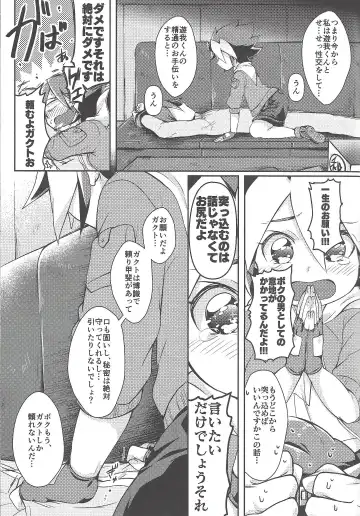 [Ichika] KEEP OUT Fhentai - Page 10