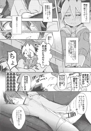 [Ichika] KEEP OUT Fhentai - Page 11