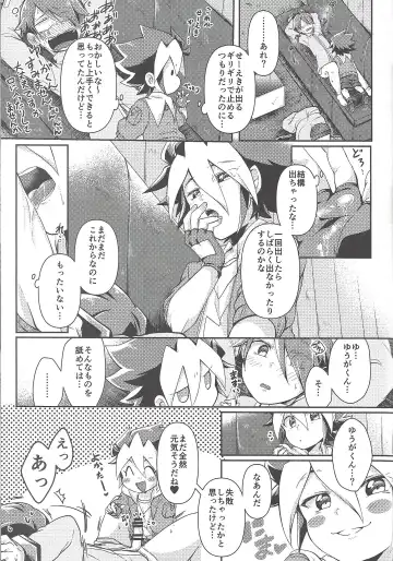 [Ichika] KEEP OUT Fhentai - Page 14