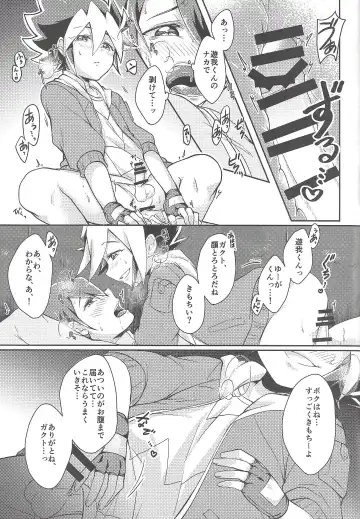 [Ichika] KEEP OUT Fhentai - Page 16