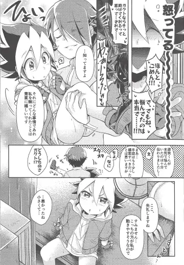 [Ichika] KEEP OUT Fhentai - Page 22