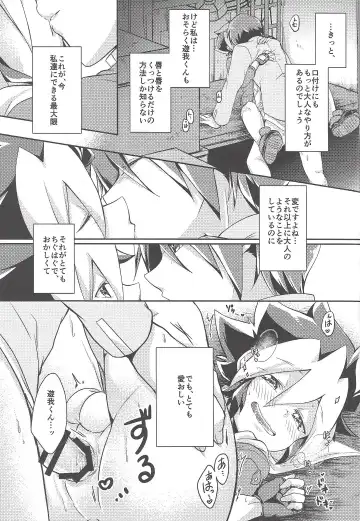 [Ichika] KEEP OUT Fhentai - Page 28