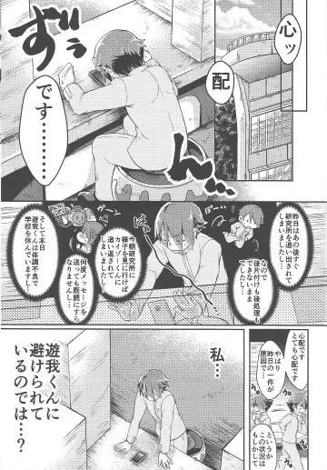 [Ichika] KEEP OUT Fhentai - Page 31