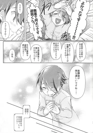 [Ichika] KEEP OUT Fhentai - Page 33