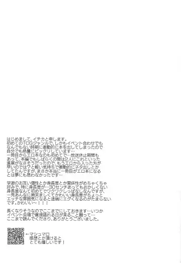 [Ichika] KEEP OUT Fhentai - Page 35